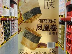 -山姆会员商店(上海浦东店)