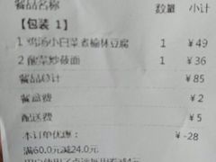 账单-西贝(大华虎城店)