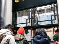 门面-清真·白记年糕(牛街北口店)