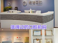 -精德口腔·种植修复·儿牙中心(财富中心店)