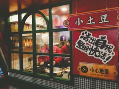 -肆角壹圆夜市麻辣烫(春熙路店)