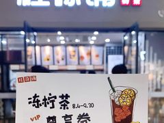 -桂桂茶(万嘉广场店)