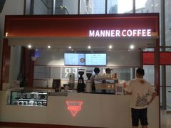 门面-Manner Coffee(港汇恒隆广场店)