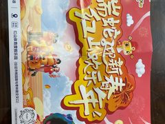 -红山体育乐园