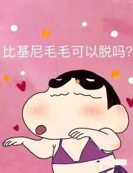 -咪咪比基尼脱毛专业店