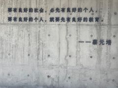 -蔡元培故居