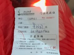-山外山菜馆(玉泉路店)