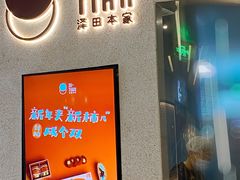 -泽田本家·铜锣烧(环贸店)