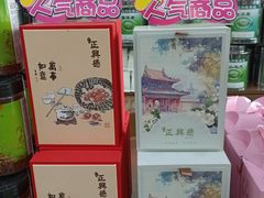 -正兴德(牛街店)