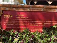 -一寨两国风景区
