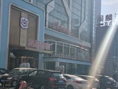 -大连湾旭日·家宴·海肠捞饭(马栏广场店)