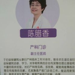 -武汉百佳妇产医院