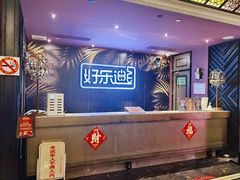 -好乐迪KTV(紫荆广场店)