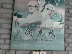 -焦岗湖影视城