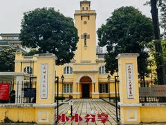 -广州鲁迅纪念馆(国民党一大旧址)