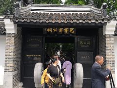 -包公祠