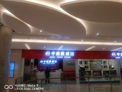 -中国照相馆(清河万象汇店)
