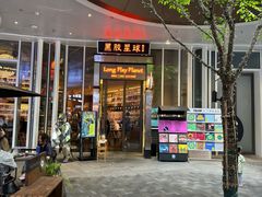 -黑胶星球(华发中城商都店)