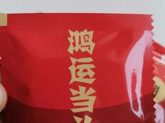 -琼大师东方烤乳猪(亚特兰蒂斯店)