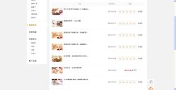 点击看大图 给你看看我有没有来过你店!态度极差!-艾妃罗高科美肤美甲美睫健康管理