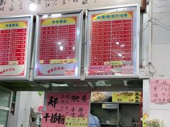-南宁市连升风味小吃店