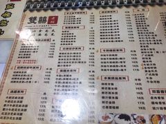 菜单-双喜老铺(人民广场店)