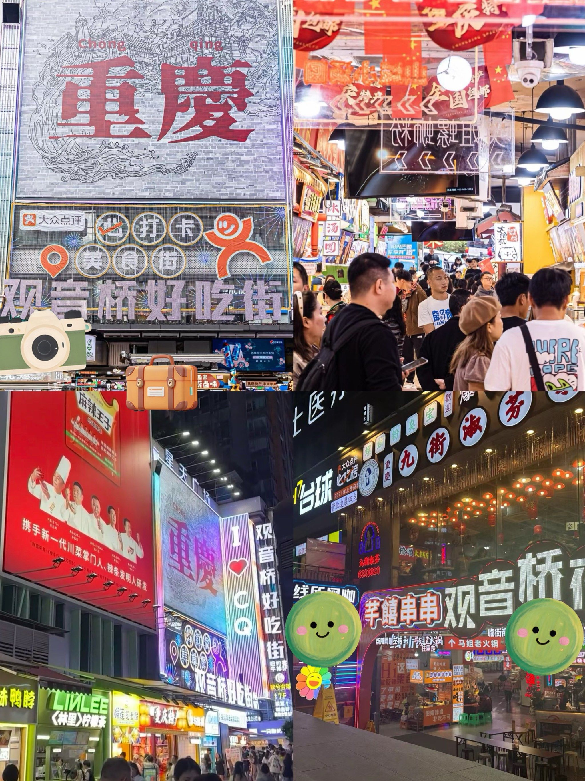 重庆渝北区最值得逛的三大夜市合集(一)