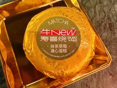 -牛New寿喜烧(龙湖金沙天街店)