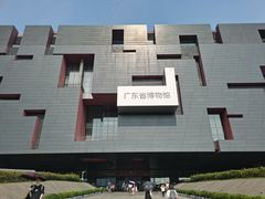-广东省博物馆