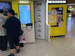 -爱回收(闵行龙湖天街店)