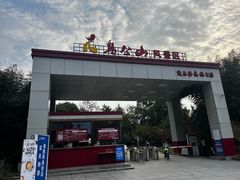 -波尔登森林公园