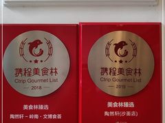 -陶然轩(沙面店)
