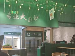 -费大厨辣椒炒肉(房山龙湖天街店)