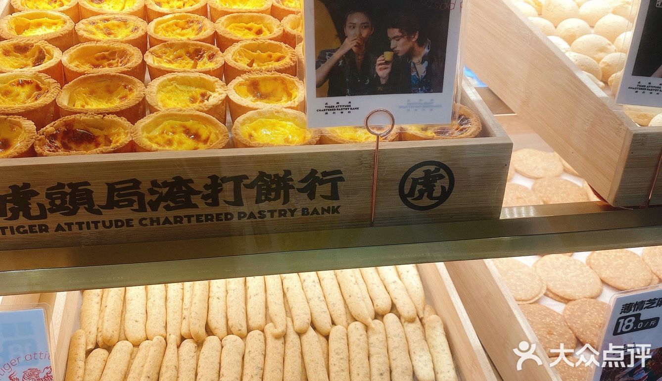 🔥火爆广州的虎头局🐯，据说是酱多多的鼻祖？