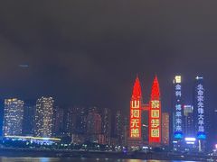 -重庆两江夜游-交运系列