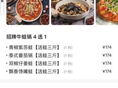 -海岛八号龙虾烧烤田鸡(蓝天路总店)