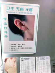 -Wisezone唯点穿耳打耳洞专业国际连锁品牌