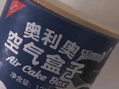 -好利来(内双楠店)