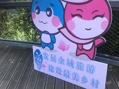 -贵州云顶草原民族风情园