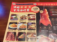 -满园烤鸭·春饼(丰科路万达店)