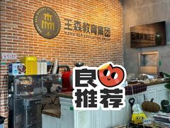 -王森咖啡西点烘焙培训(上海名厨中心店)