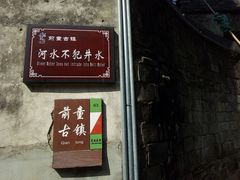 -前童古镇
