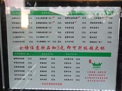 -萌萌牛紫米露(烟台大学店)