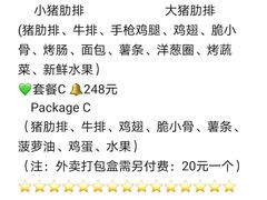 菜单-1112熟食店