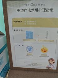 -深圳艺星医疗美容医院