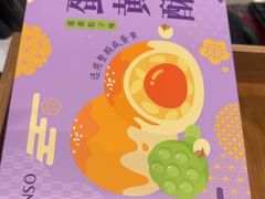 -GANSO元祖食品(锦创书城店)