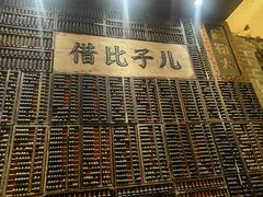 -唐山宴百姓府邸院落中餐