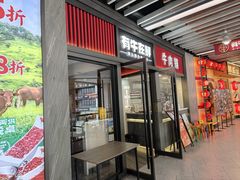 -浦江城市生活广场(江月路店)
