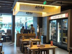 -北丐先生·野馄饨烧烤(雨花万象店)