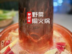 -攀枝花野菜铜火锅(万科凯德店)
